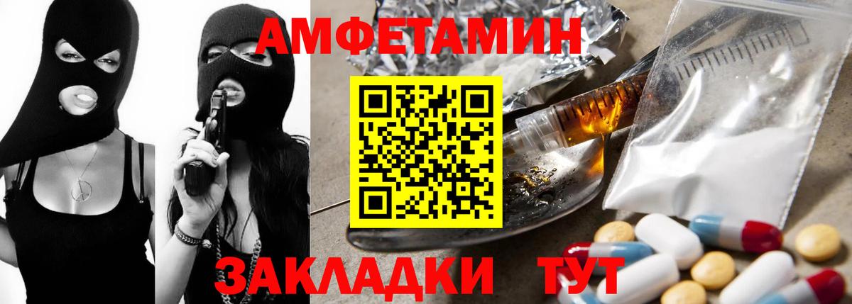АМФЕТАМИН  Вход с VPN  Острогожск  Амфетамин Premium 