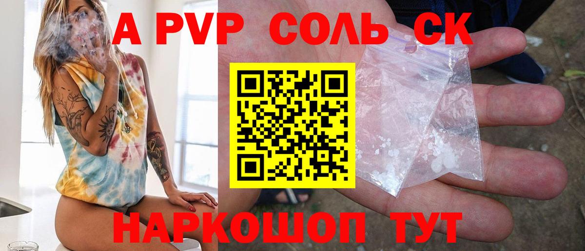 APVP СК КРИС Острогожск