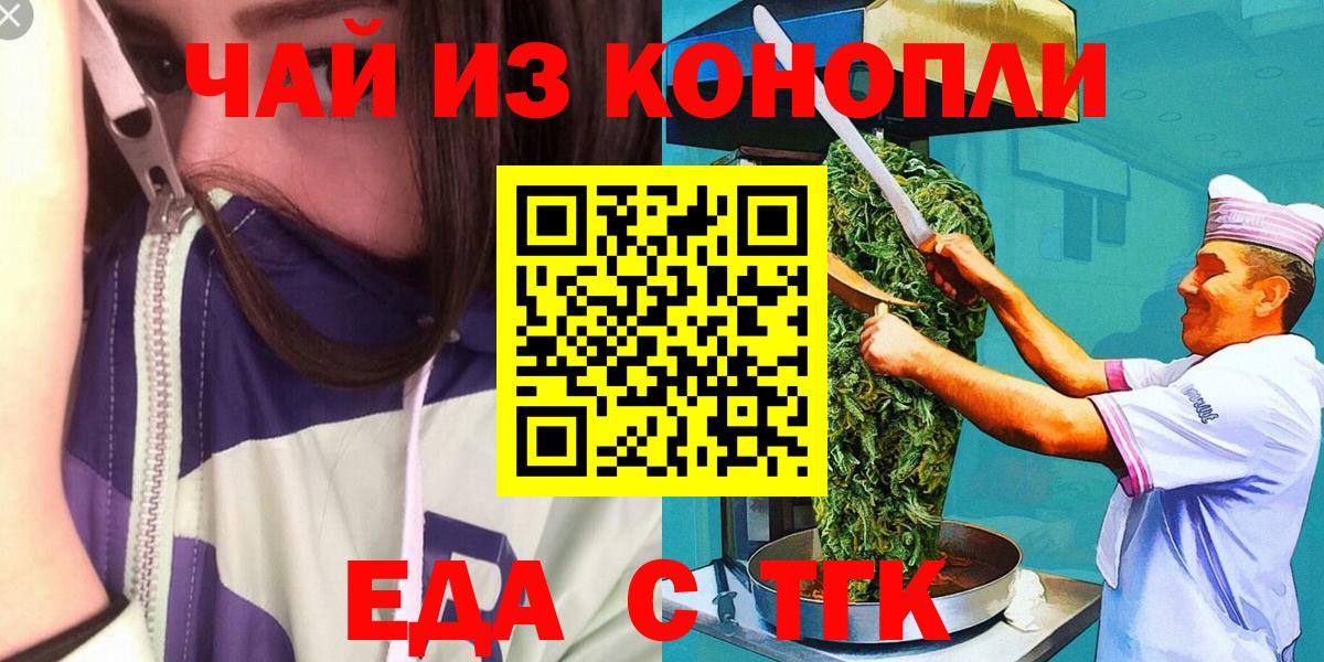 Печенье с ТГК марихуана Острогожск