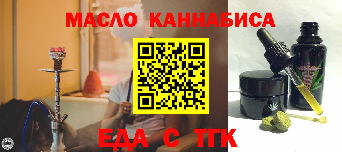 Острогожск  Canna-Cookies конопля  Вход с VPN 