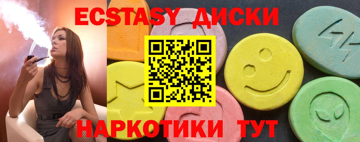 Экстази ешки  Вход с VPN  Экстази  ЭКСТАЗИ 300 mg  Острогожск 