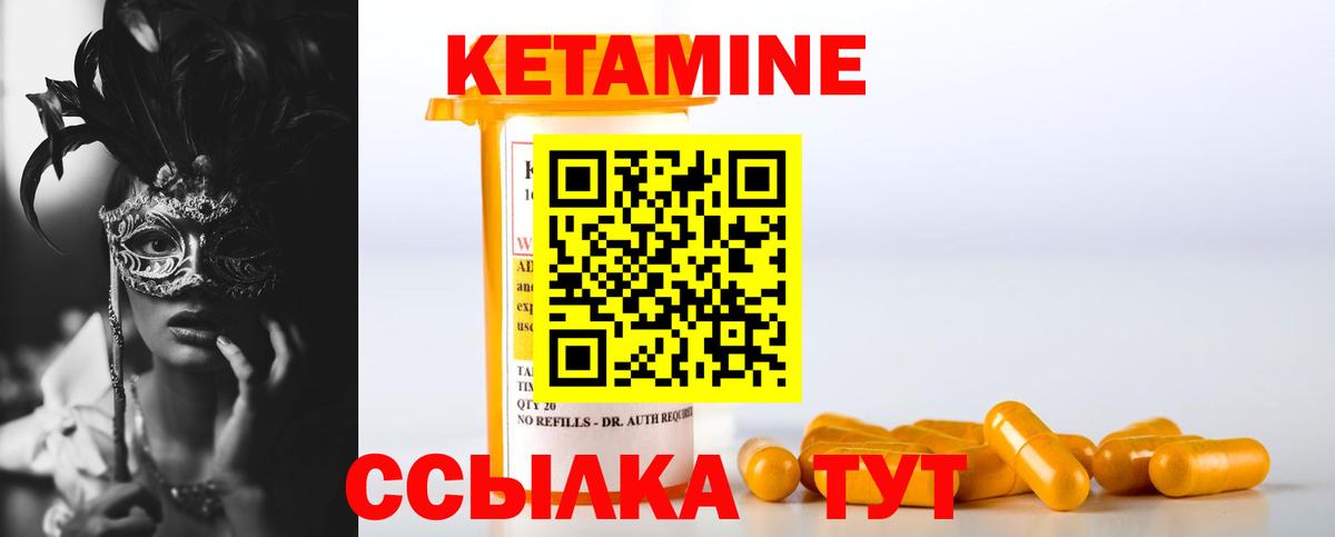 КЕТАМИН ketamine  Вход с VPN  КЕТАМИН VHQ  Острогожск 