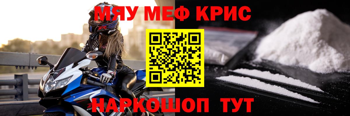 Меф кристаллы  Меф mephedrone  дарнет шоп  Мефедрон  Острогожск  Вход с VPN  МЕФ 