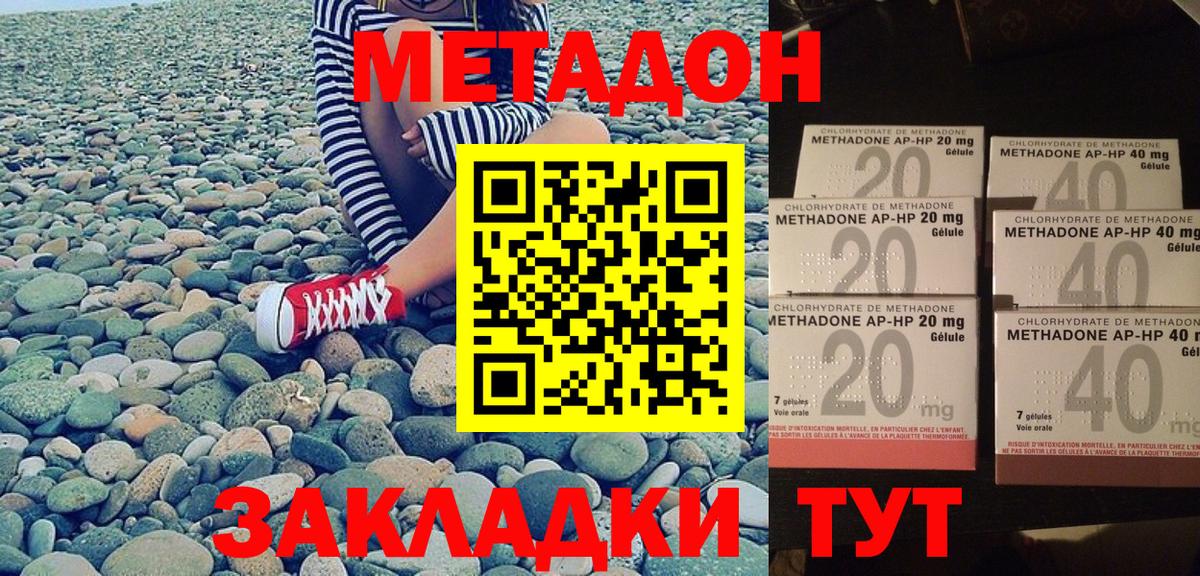 МЕГА онион  Вход с VPN  Острогожск  МЕТАДОН кристалл  МЕТАДОН кристалл 