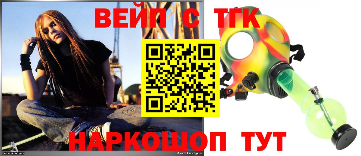 Дистиллят ТГК жижа  Вход с VPN  ТГК вейп с тгк  Острогожск 