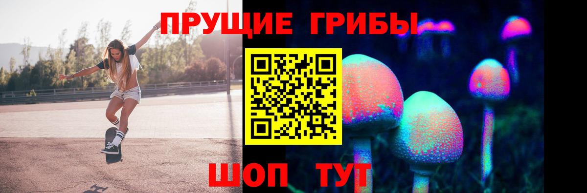 Галлюциногенные грибы Magic Shrooms Острогожск